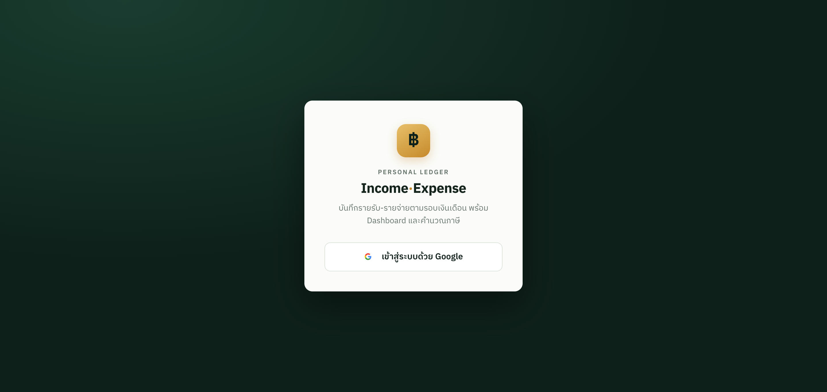 income-expense